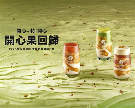 台北ODD ONE OUT TEA外送 .